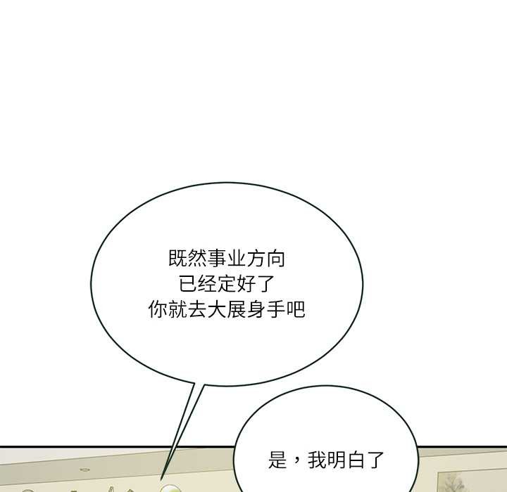 财阀家的女婿第56話