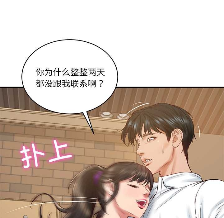 财阀家的女婿第56話