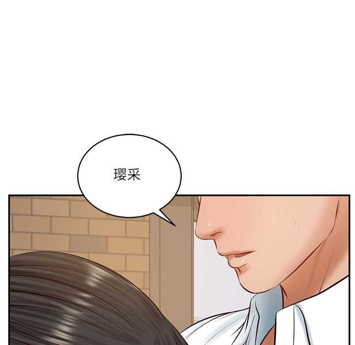 财阀家的女婿第56話