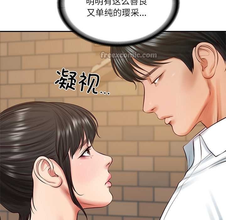财阀家的女婿第56話