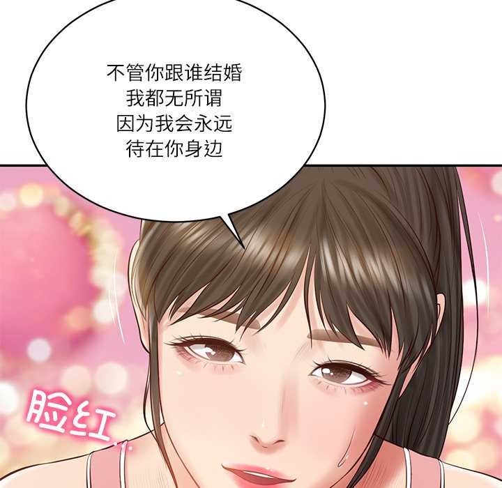 财阀家的女婿第56話