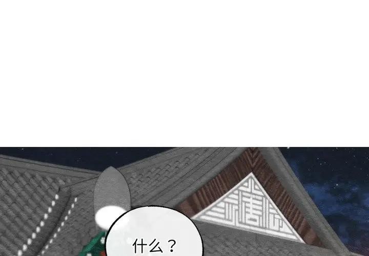 《狂眼》第86话
