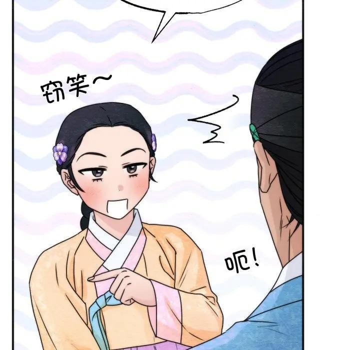 狂眼第86話