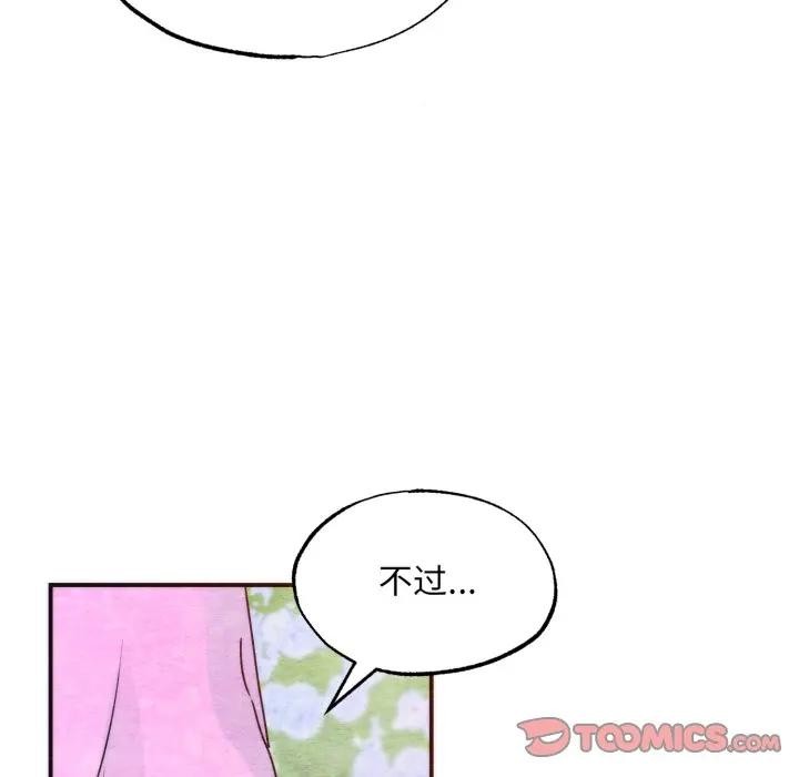 狂眼第86話
