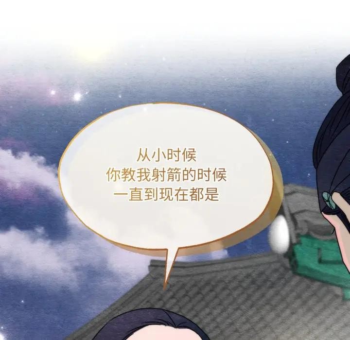 狂眼第86話