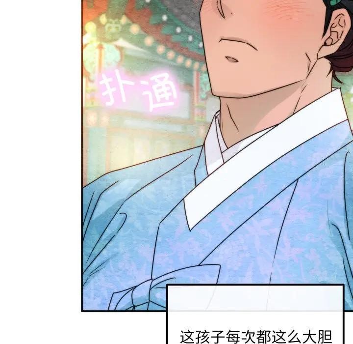 狂眼第86話