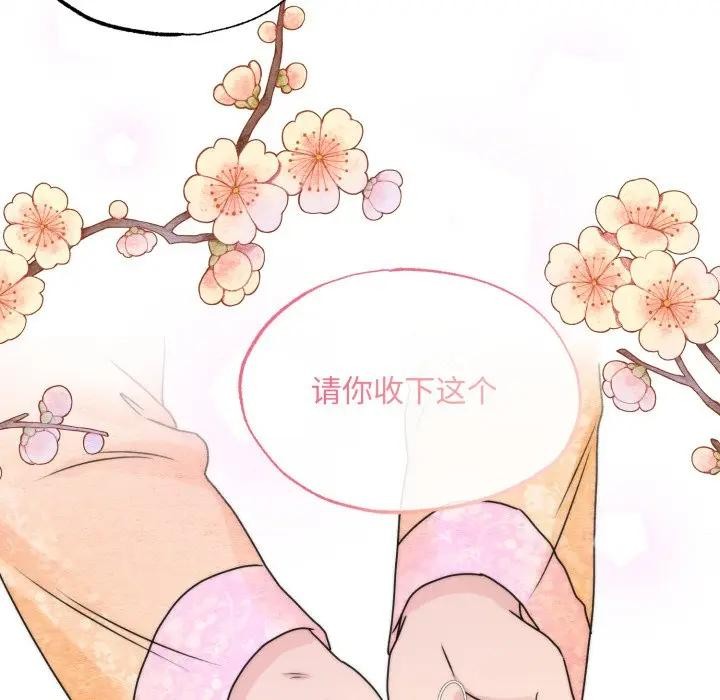 狂眼第86話