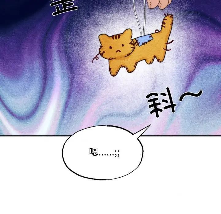 狂眼第86話