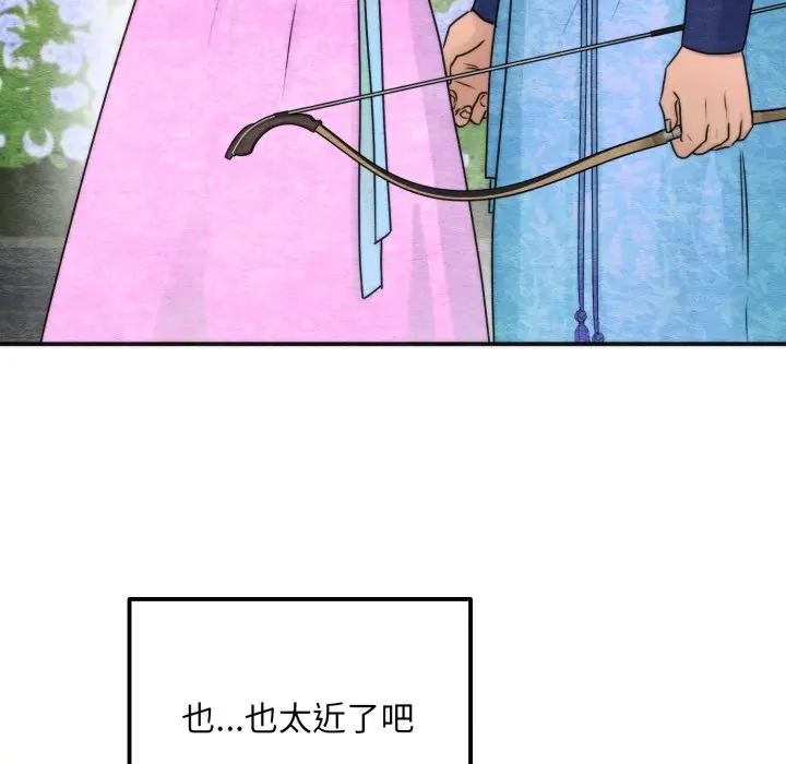 狂眼第86話