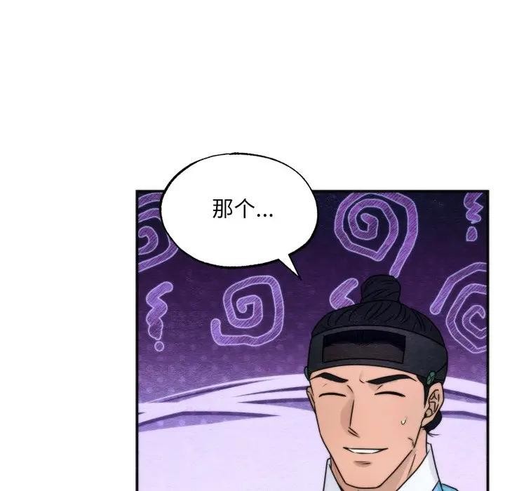 狂眼第86話