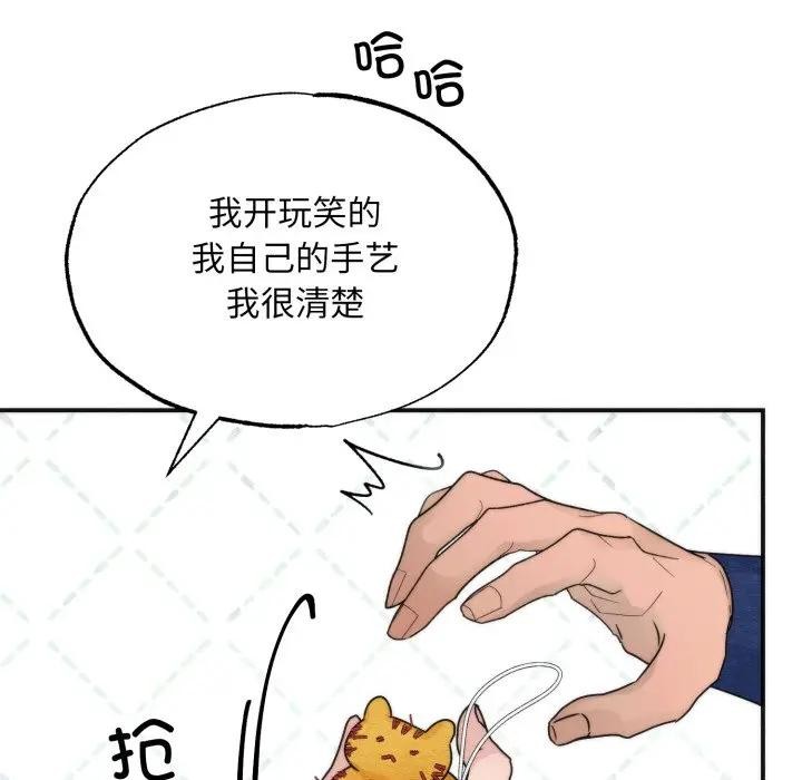 狂眼第86話