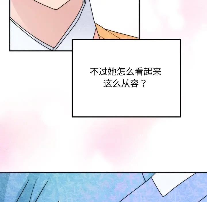 《狂眼》第86话