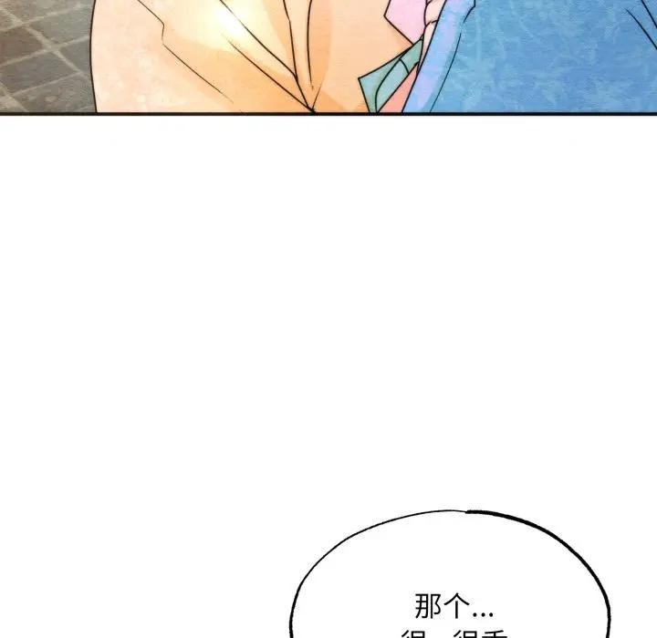 狂眼第86話