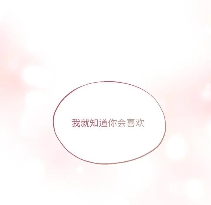 狂眼第86話