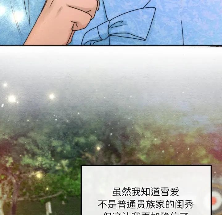 狂眼第86話