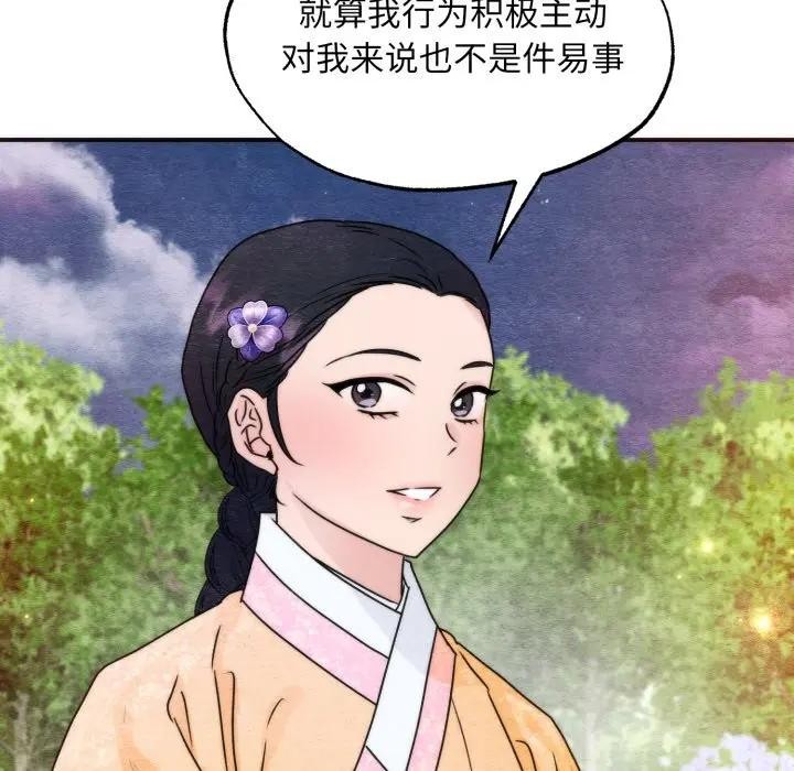 狂眼第86話