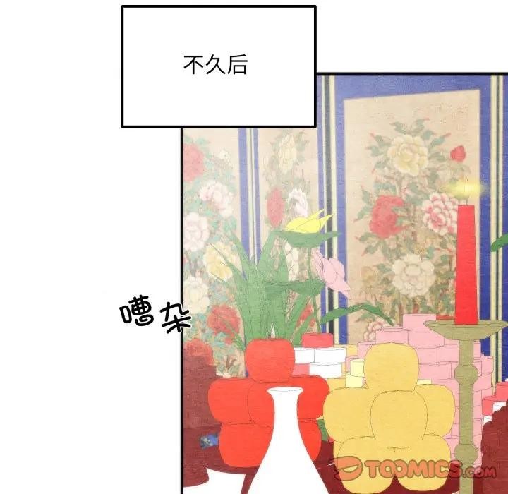 狂眼第86話