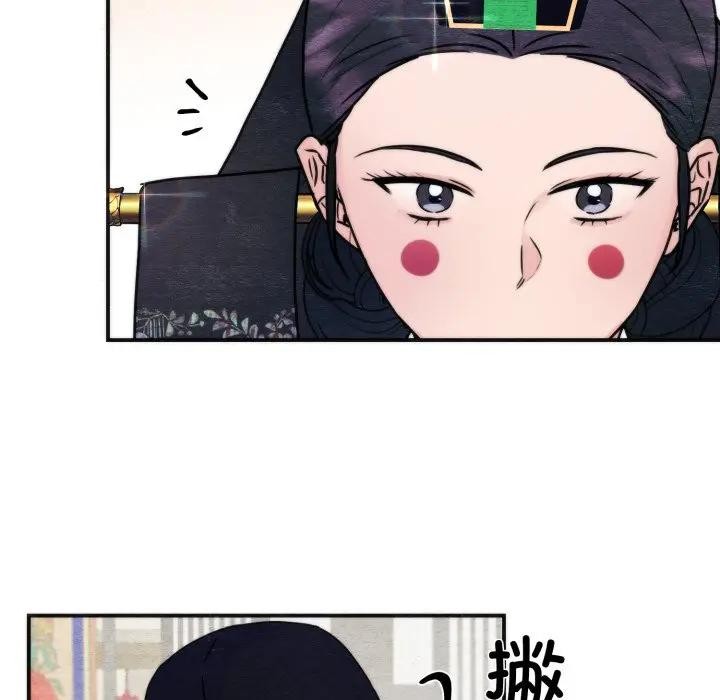 狂眼第86話