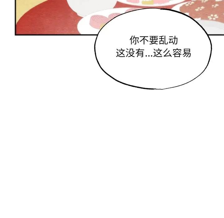 狂眼第86話