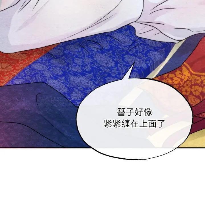 狂眼第86話