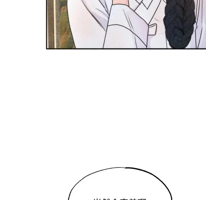 狂眼第86話