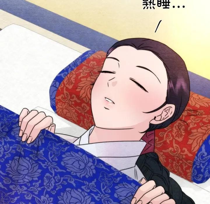 狂眼第86話