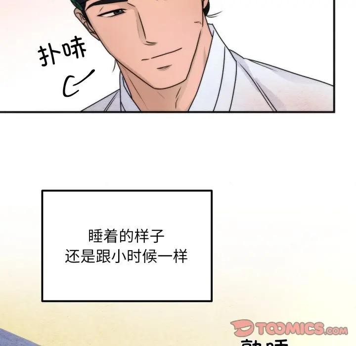 狂眼第86話