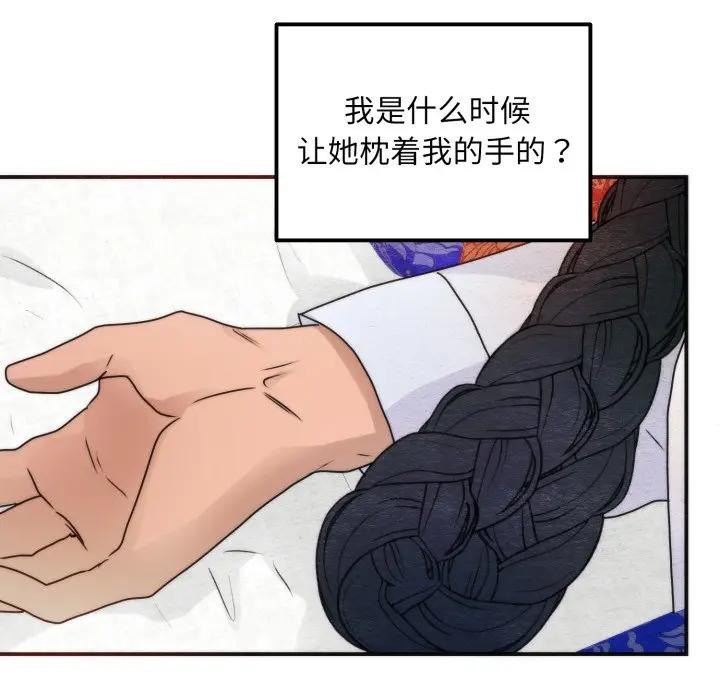 狂眼第86話