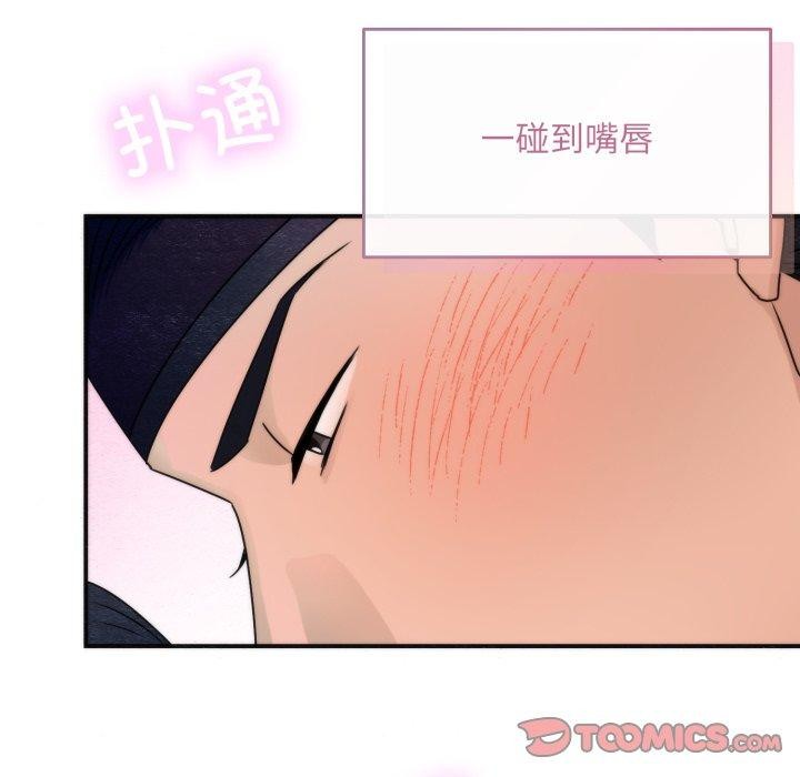 狂眼第87話