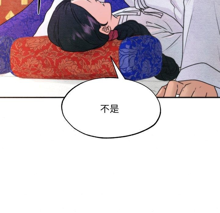 狂眼第87話