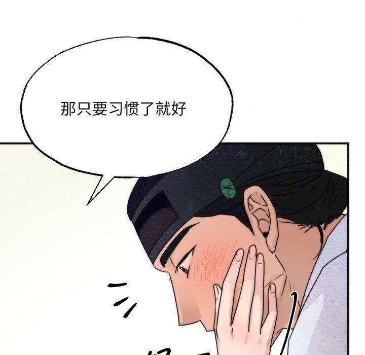狂眼第87話
