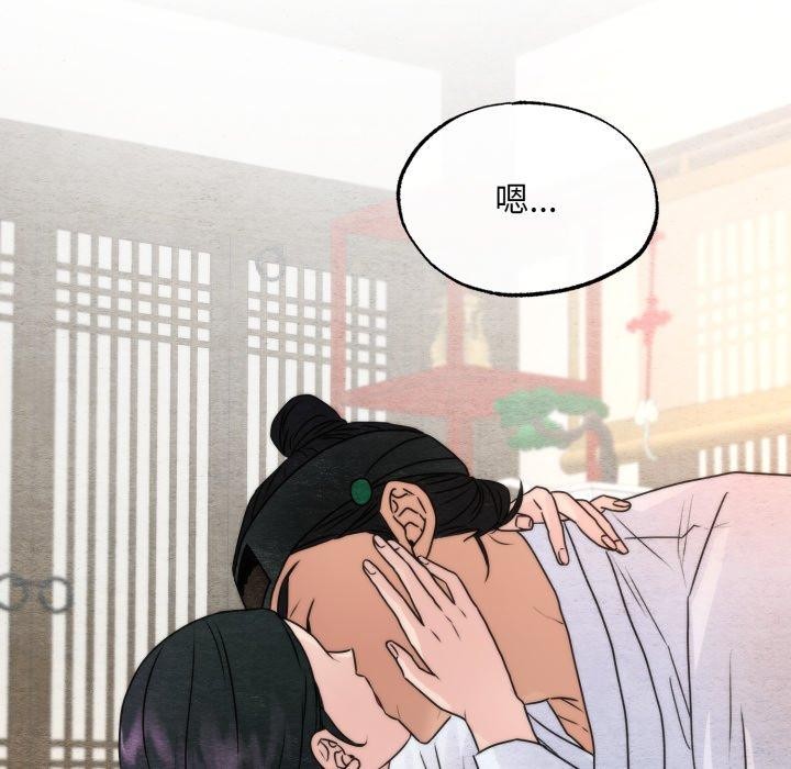 狂眼第87話