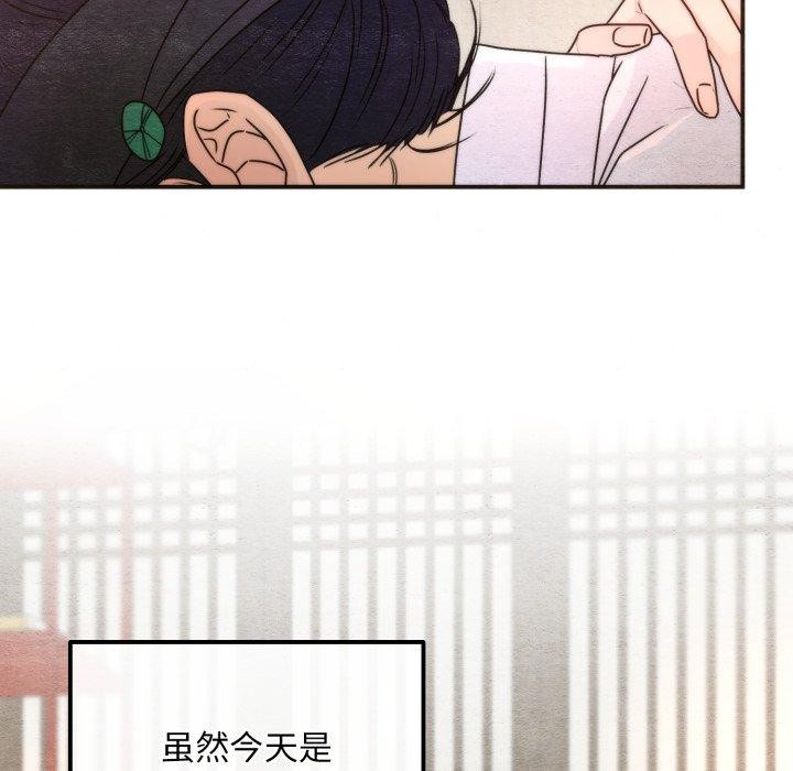 狂眼第87話