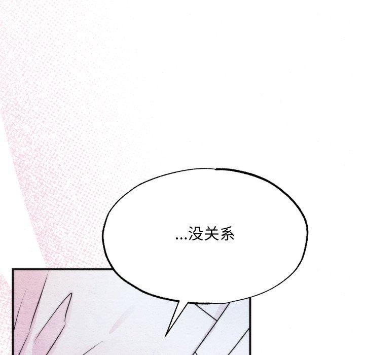 狂眼第87話