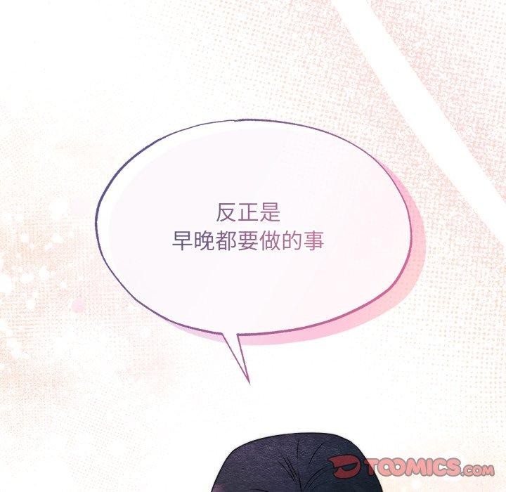 狂眼第87話