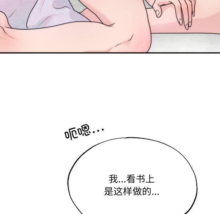 狂眼第87話