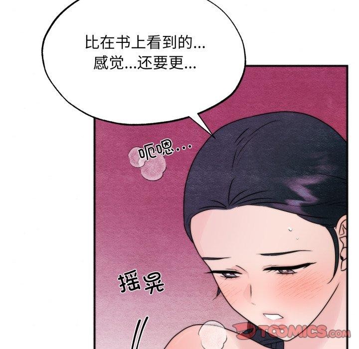 狂眼第87話