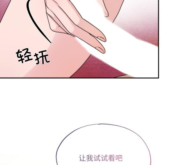 狂眼第87話