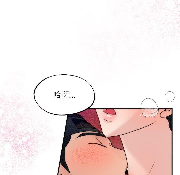 狂眼第87話