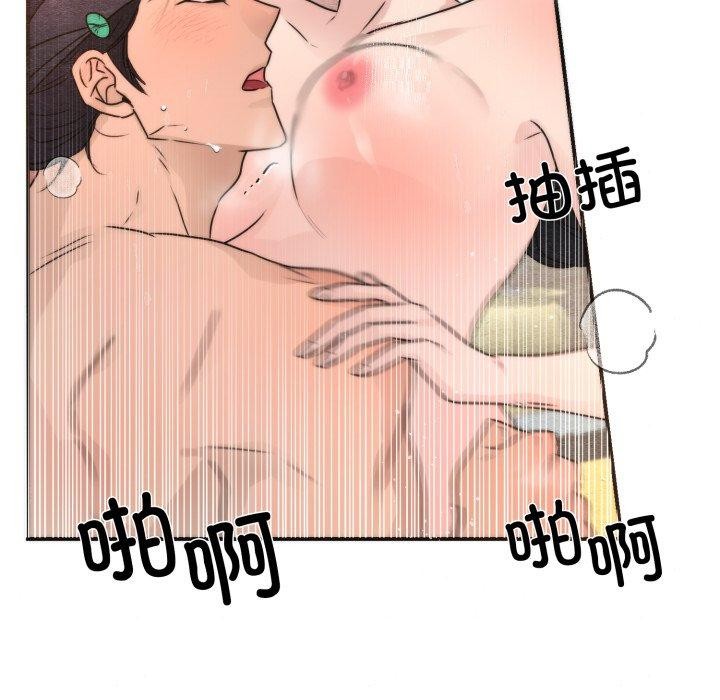 《狂眼》第87话