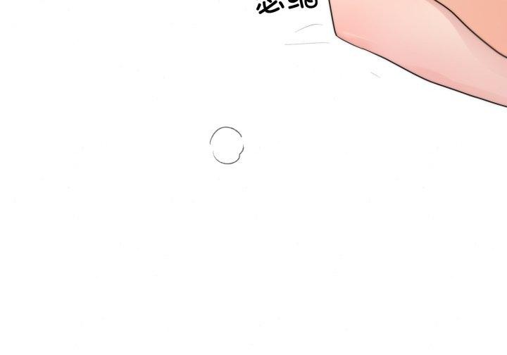 狂眼第87話