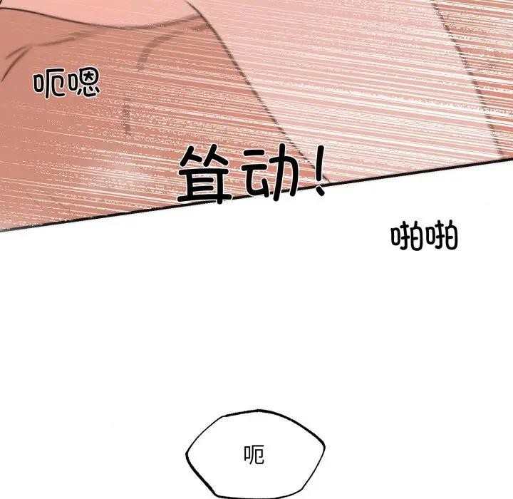狂眼第88話
