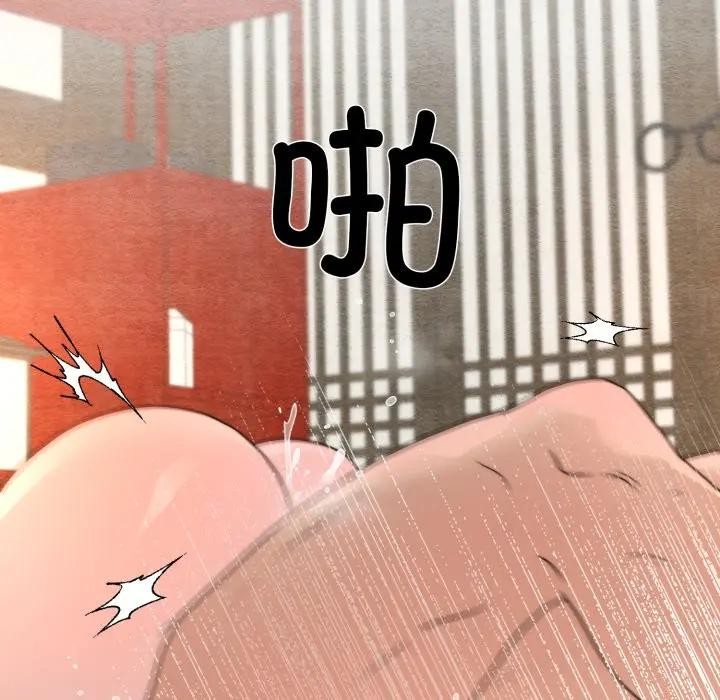 《狂眼》第88话