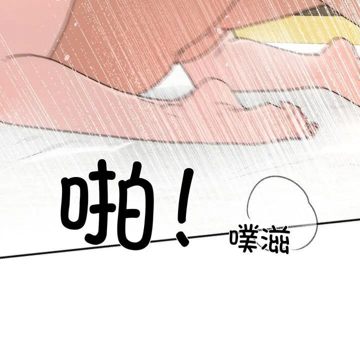狂眼第88話