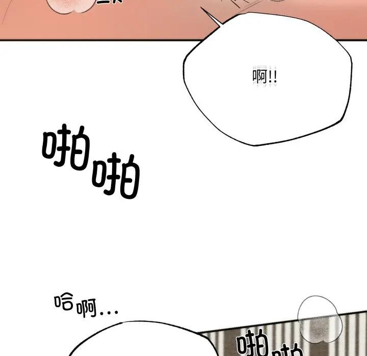 狂眼第88話