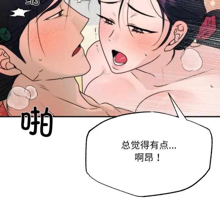 狂眼第88話