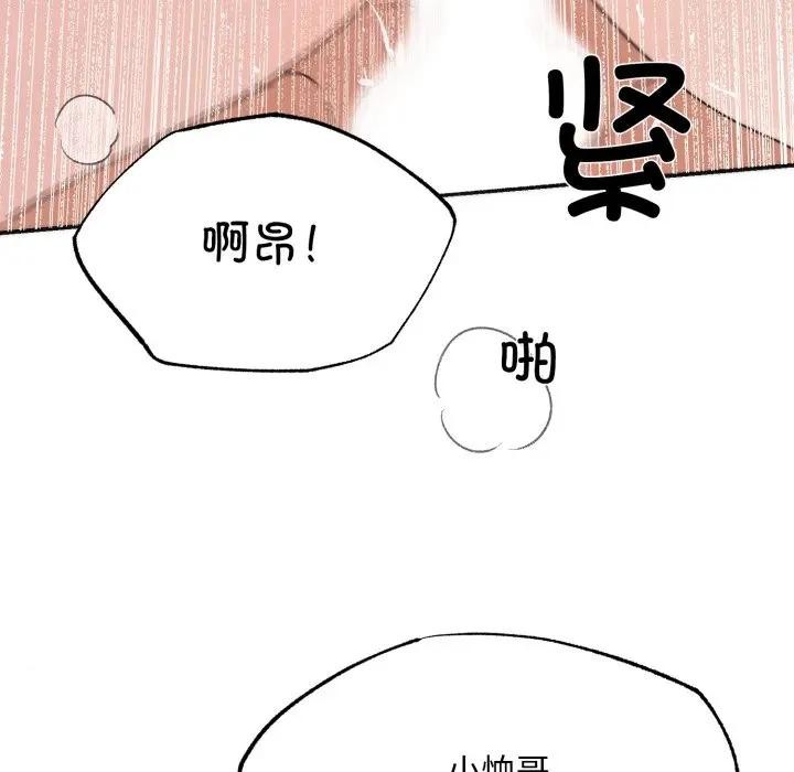 狂眼第88話