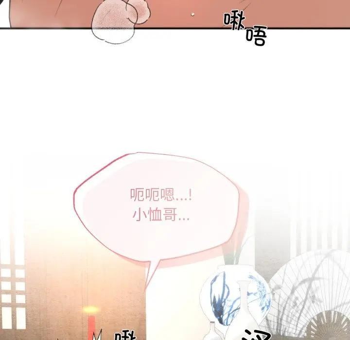 狂眼第88話