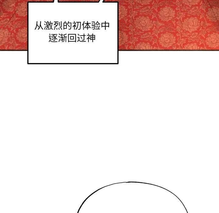 狂眼第88話