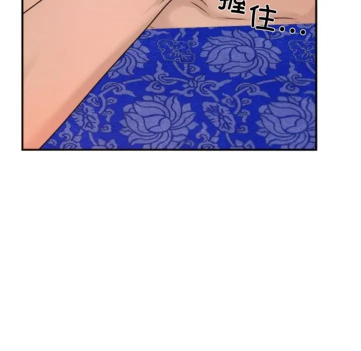狂眼第88話